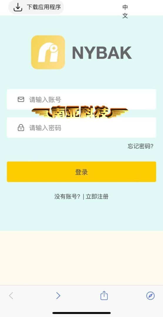 最新版OTC交易源码/OTC承兑/C2C交易/投资理财/实时汇率/OTC商家/大宗交易
