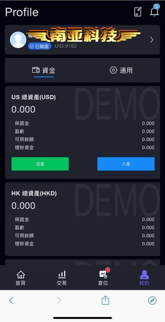 海通证券源码/国际版全球股票app源码/多语言股票源码/海外股票系统/海通证券股票