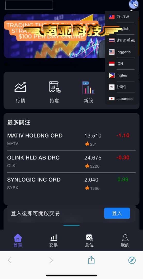 海通证券源码/国际版全球股票app源码/多语言股票源码/海外股票系统/海通证券股票