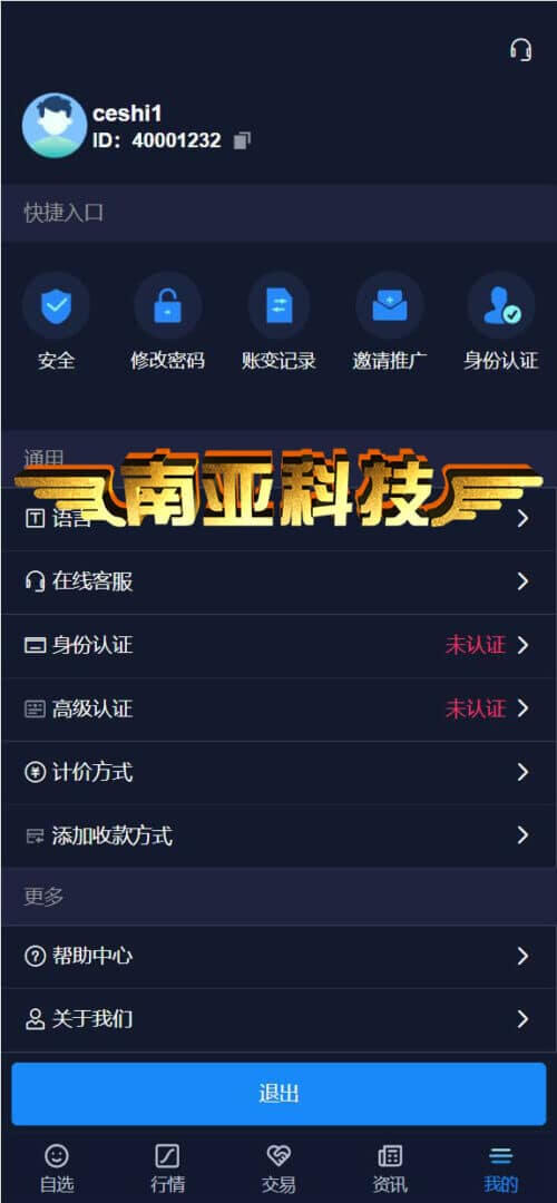 Composite综合交易所源码/多语言交易所源码/ETF交易/交割合约/外汇交易/美股行情