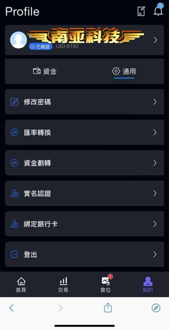 海通证券源码/国际版全球股票app源码/多语言股票源码/海外股票系统/海通证券股票