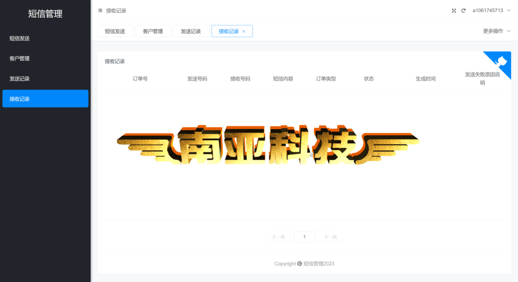 SMS源码/短信系统/SMS接码平台/国际云通信/短信群发软件/虚拟号分配