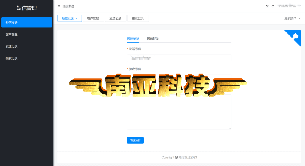 SMS源码/短信系统/SMS接码平台/国际云通信/短信群发软件/虚拟号分配