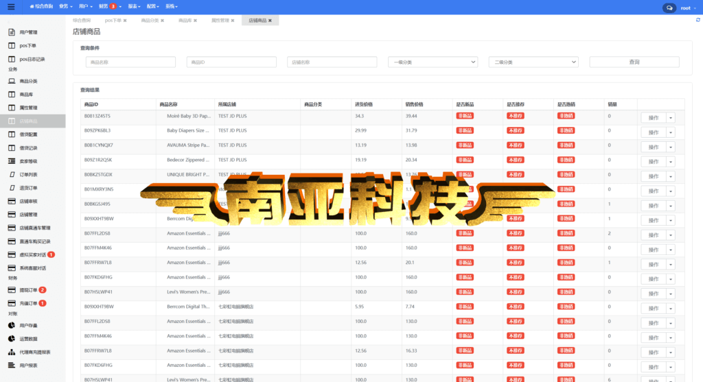 多语言跨境商城源码/跨境商城系统/商家入驻/一键铺货/批量采集/在线客服/业务后台/国际支付/借贷服务