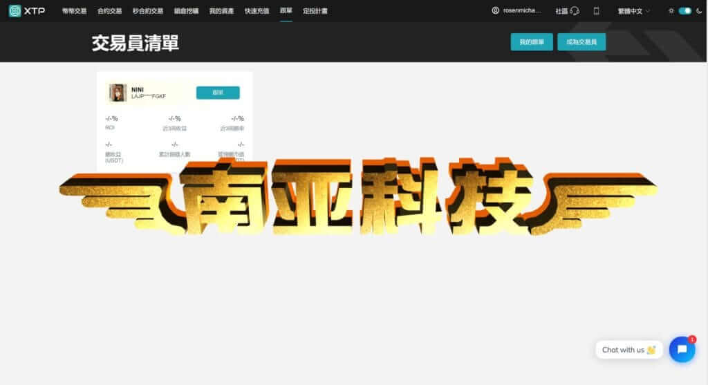 XTP交易所源码/币币交易所/合约交易所/秒合约交易所源码/锁仓挖矿/交易所跟单