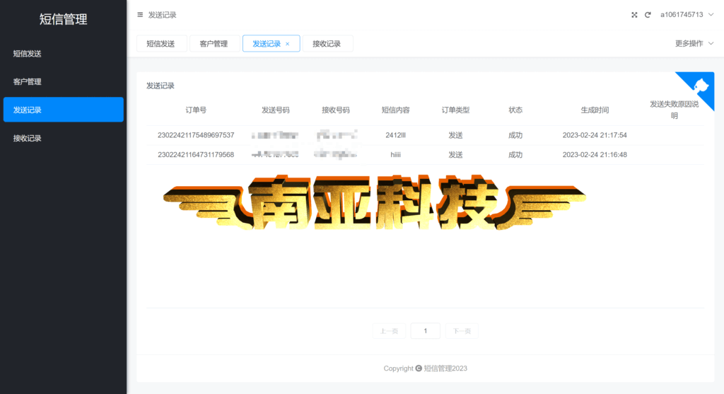 SMS源码/短信系统/SMS接码平台/国际云通信/短信群发软件/虚拟号分配