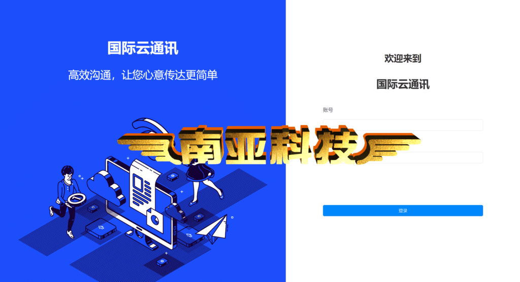 SMS源码/短信系统/SMS接码平台/国际云通信/短信群发软件/虚拟号分配