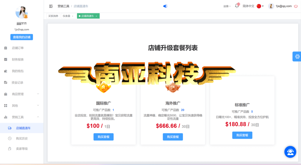 多语言跨境商城源码/跨境商城系统/商家入驻/一键铺货/批量采集/在线客服/业务后台/国际支付/借贷服务