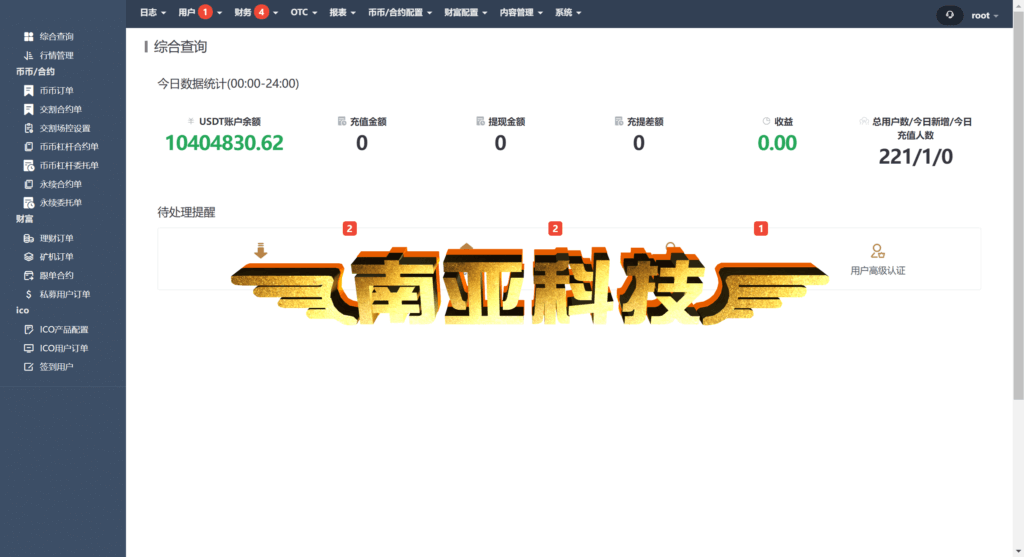 Derivitec交易所源码/Java交易所源码/ICO发币/秒合约交易所源码/多语言交易所源码