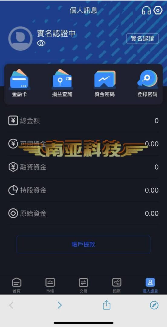 台湾元大证券股票源码/红利股票基金/台湾股票配资系统/台湾股票指数/台湾股票软件