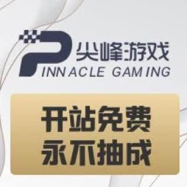 尖峰游戏CP综合包网