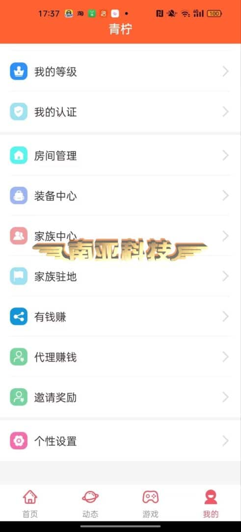 最新超强三合一棋牌游戏+CP娱乐游戏+直播源码下载直播间玩游戏源码APP原生下载完美版本
