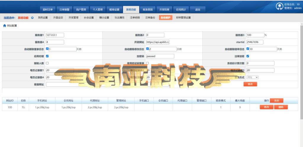 166海峡六合彩源码/信用盘程序源码/新澳门六合彩源码