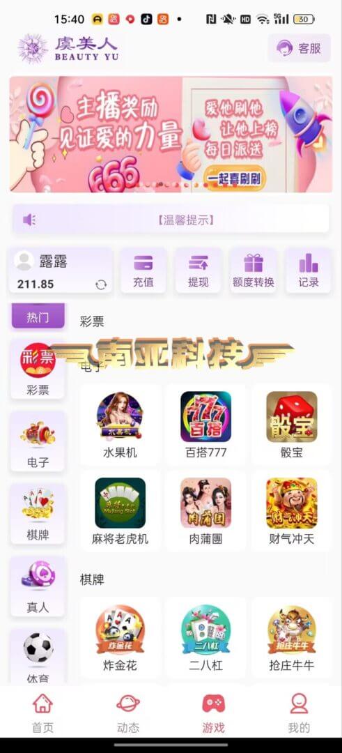 最新超强三合一棋牌游戏+CP娱乐游戏+直播源码下载直播间玩游戏源码APP原生下载完美版本