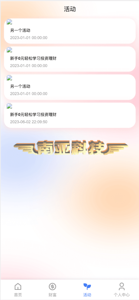 【P2P理财源码】多语言Chileno资金盘源码/理财源码/返利app/海外投资项目/金融科技