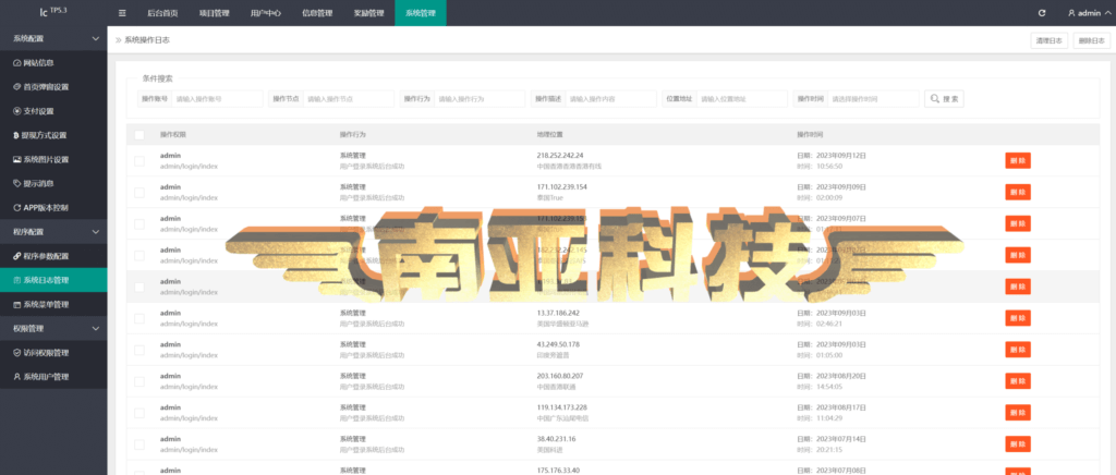 【P2P理财源码】多语言Chileno资金盘源码/理财源码/返利app/海外投资项目/金融科技