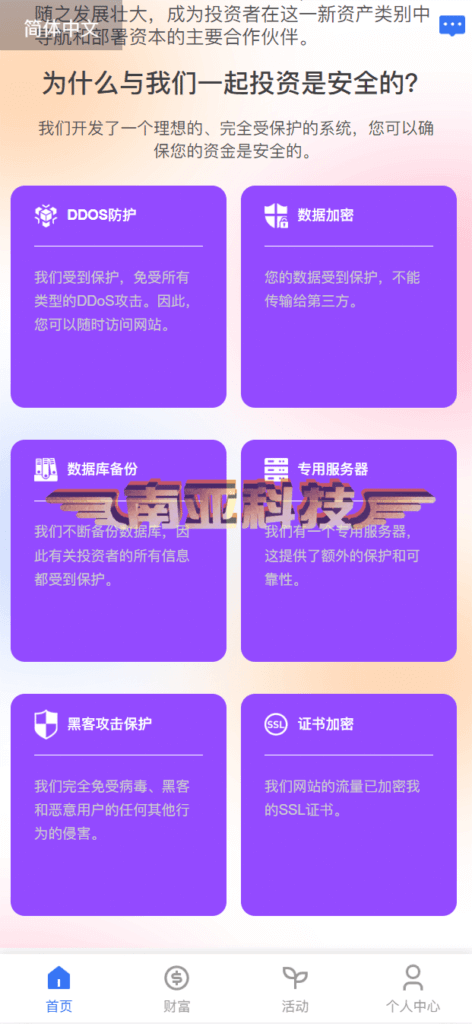【P2P理财源码】多语言Chileno资金盘源码/理财源码/返利app/海外投资项目/金融科技