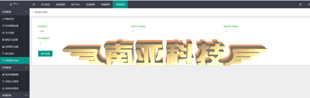 【P2P理财源码】多语言Chileno资金盘源码/理财源码/返利app/海外投资项目/金融科技