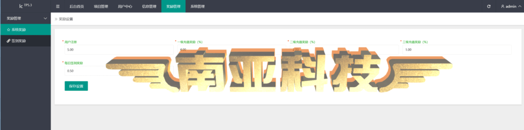 【P2P理财源码】多语言Chileno资金盘源码/理财源码/返利app/海外投资项目/金融科技