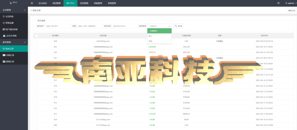 【P2P理财源码】多语言Chileno资金盘源码/理财源码/返利app/海外投资项目/金融科技
