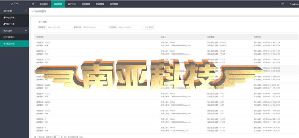 【P2P理财源码】多语言Chileno资金盘源码/理财源码/返利app/海外投资项目/金融科技