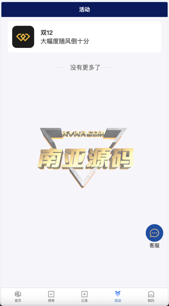 Watee万腾华利股票债券投资理财源码/国内国际证券市场委托/投资收益计算/万利宝借贷/前端uniapp