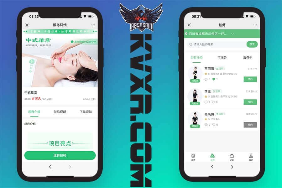 仿东郊到家泰到位源码/同城预约上门推拿技师小程序APP源码线同城家政上门预约到店足浴
