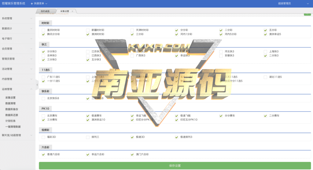 Linux na bersyon ng Dafu Hengyao entertainment source code/Dafu lottery source code/Dafu lottery network platform source code na bagong binagong bersyon