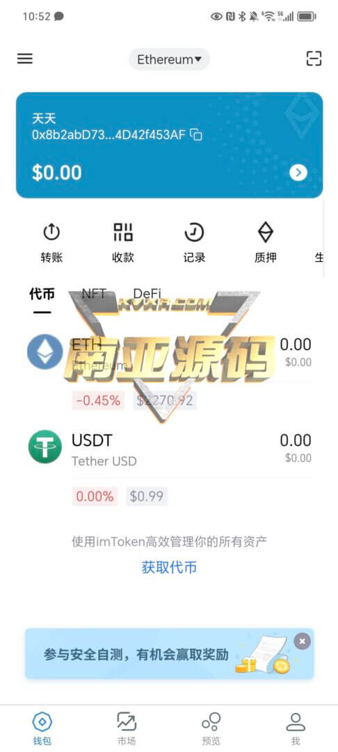 最新高仿imtoken钱包/仿im钱包源码/imtoken钱包/im钱包下载/imtoken钱包下载