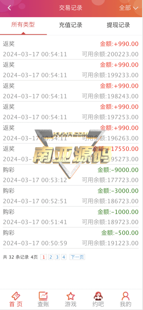 Linux na bersyon ng Dafu Hengyao entertainment source code/Dafu lottery source code/Dafu lottery network platform source code na bagong binagong bersyon