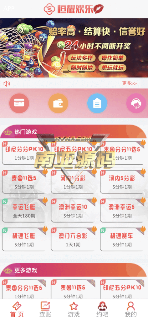 Linux na bersyon ng Dafu Hengyao entertainment source code/Dafu lottery source code/Dafu lottery network platform source code na bagong binagong bersyon