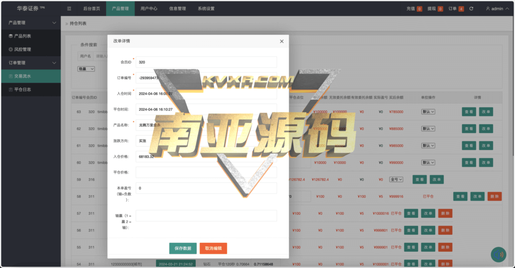 周大福微盘源码/微交易源码/前端uniapp带开源工程/内附搭建教程