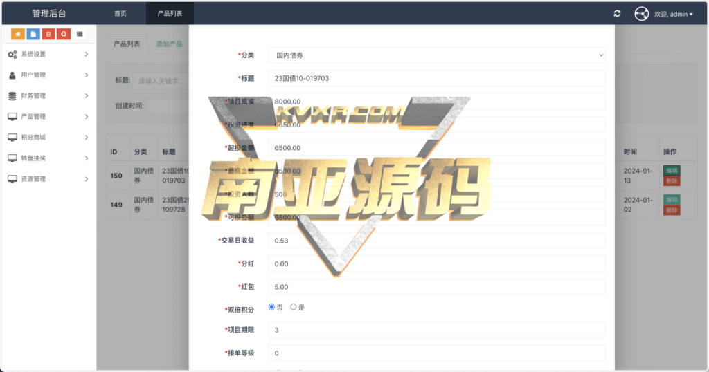 Watee万腾华利股票债券投资理财源码/国内国际证券市场委托/投资收益计算/万利宝借贷/前端uniapp