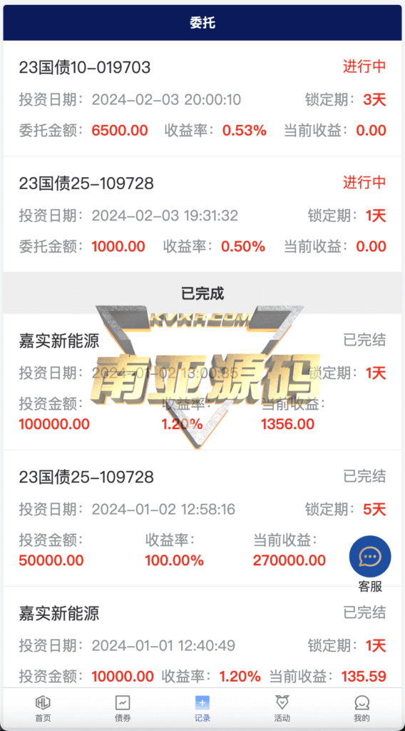 Watee万腾华利股票债券投资理财源码/国内国际证券市场委托/投资收益计算/万利宝借贷/前端uniapp