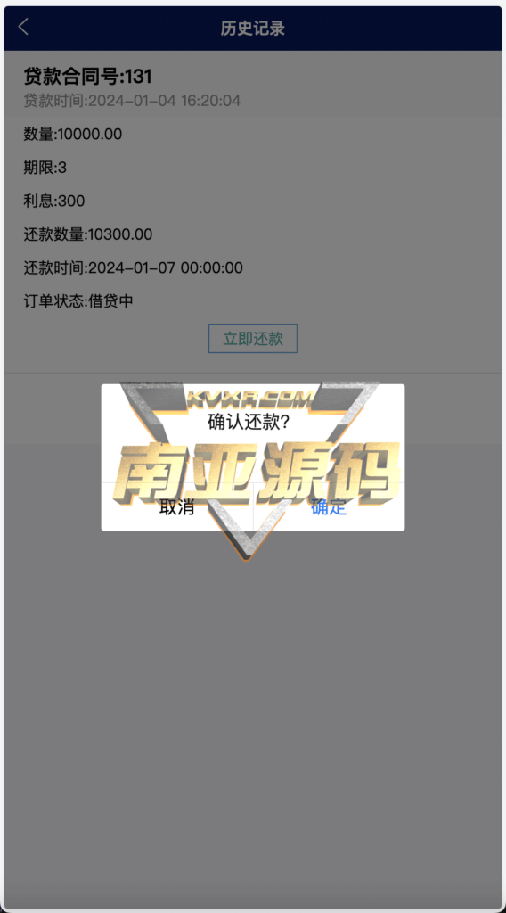 Watee万腾华利股票债券投资理财源码/国内国际证券市场委托/投资收益计算/万利宝借贷/前端uniapp