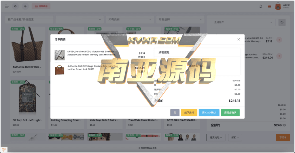 Tiktok跨境电商pro版源码/仿抖音跨境平台/亚马逊跨境商城/跨境电商独立站/卖家中心/批量导入商品