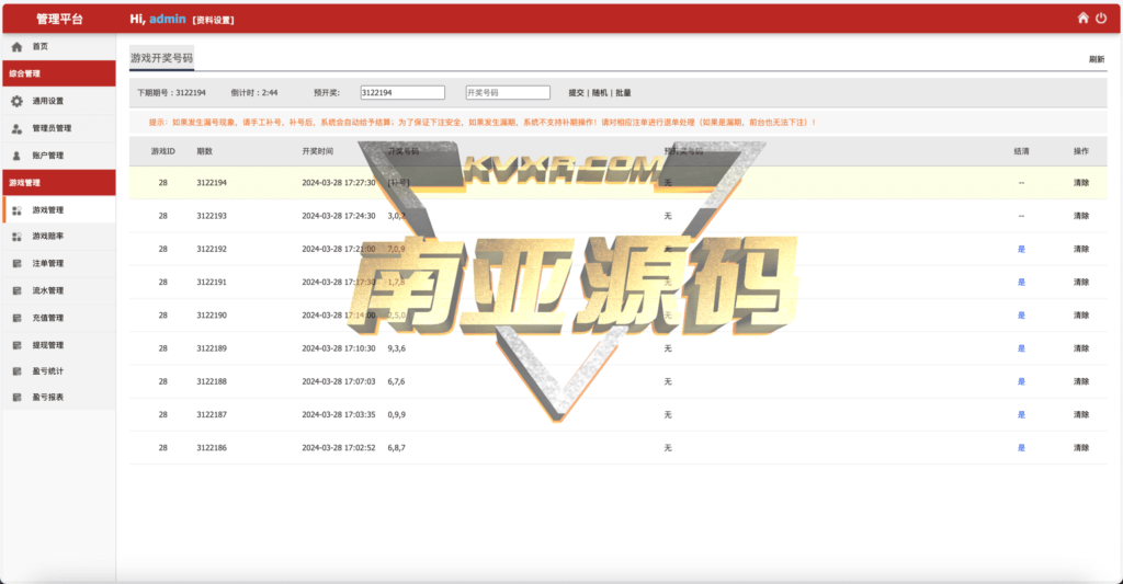 Monney777Bet源码/泰国彩票源码/海外彩票源码/加拿大28源码/PC28源码
