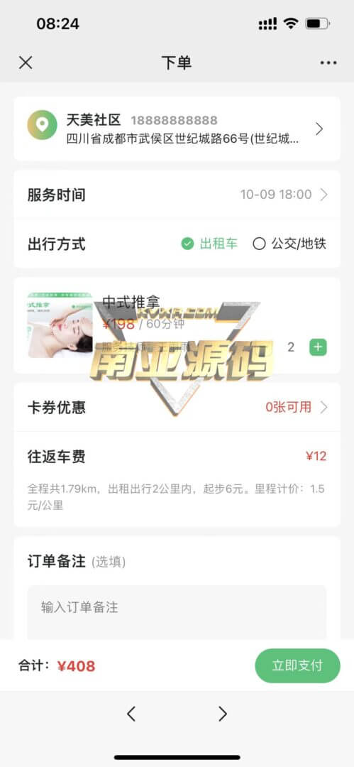 仿东郊到家泰到位源码/同城预约上门推拿技师小程序APP源码线同城家政上门预约到店足浴
