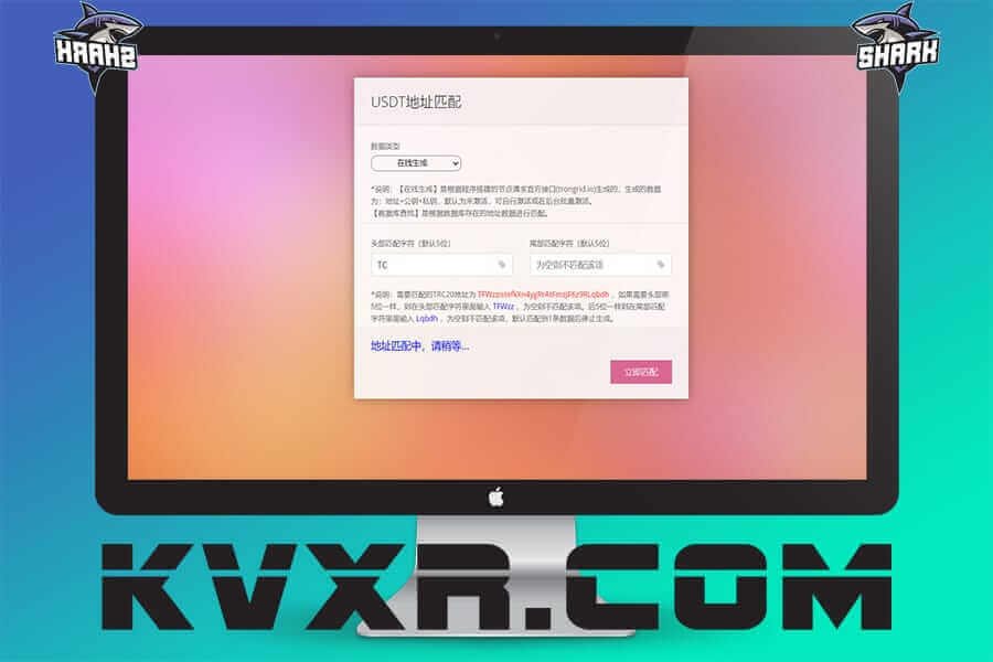 USDT批量生成地址/TRX靓号地址生成/TRX靓号生成器/钱包自动归集/带TRC20提币接口