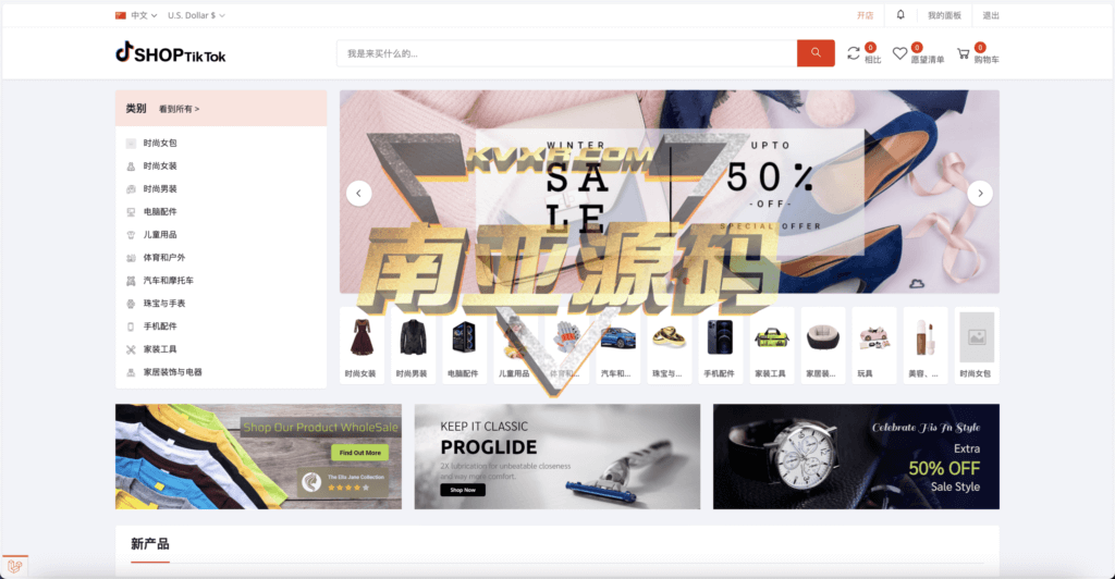 Tiktok跨境电商pro版源码/仿抖音跨境平台/亚马逊跨境商城/跨境电商独立站/卖家中心/批量导入商品