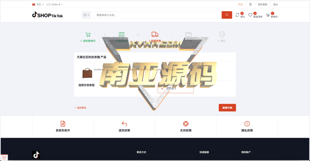 Tiktok跨境电商pro版源码/仿抖音跨境平台/亚马逊跨境商城/跨境电商独立站/卖家中心/批量导入商品