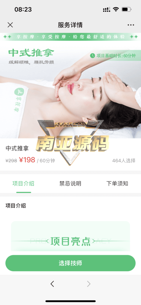 仿东郊到家泰到位源码/同城预约上门推拿技师小程序APP源码线同城家政上门预约到店足浴