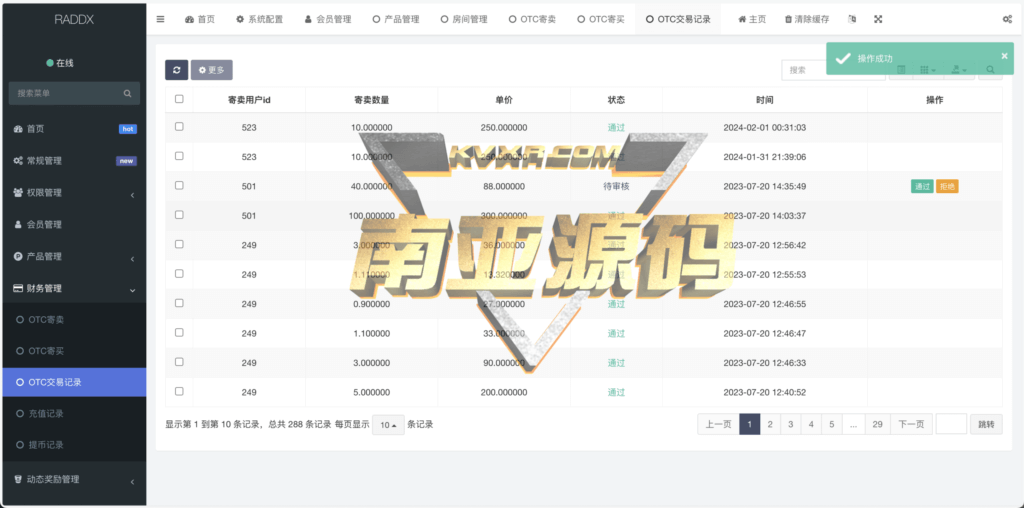 RADDX多语言去中心化区块dapp赛车游戏源码/场外交易OTC/人工智能机器人