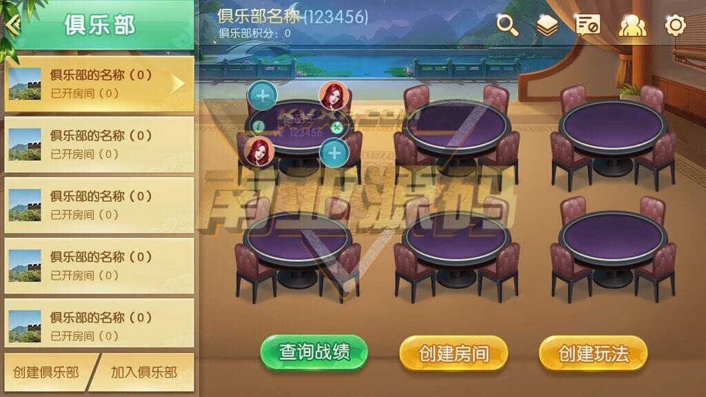 五福棋牌源码/棋牌app/棋牌游戏/亲友圈/钻石场/金币场