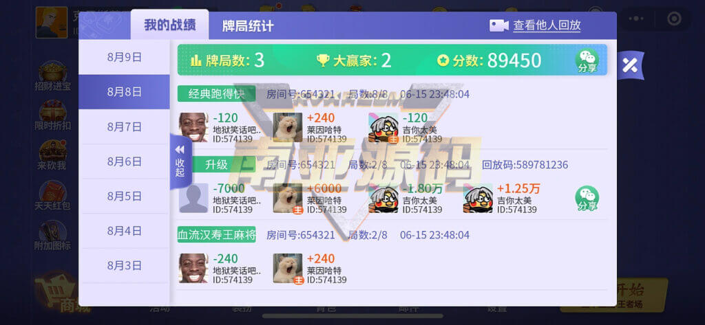 微乐麻将源码/棋牌类小程序游戏/微乐麻将辅助/棋牌游戏源码