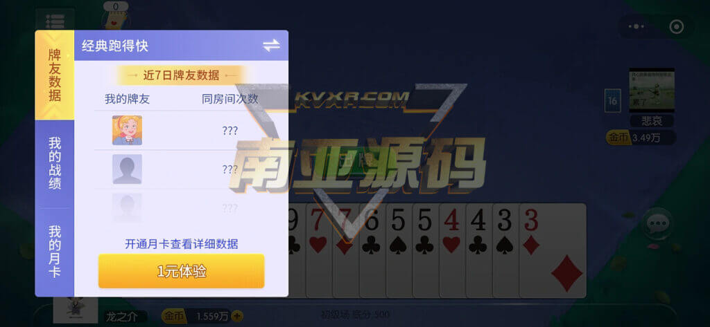微乐麻将源码/棋牌类小程序游戏/微乐麻将辅助/棋牌游戏源码