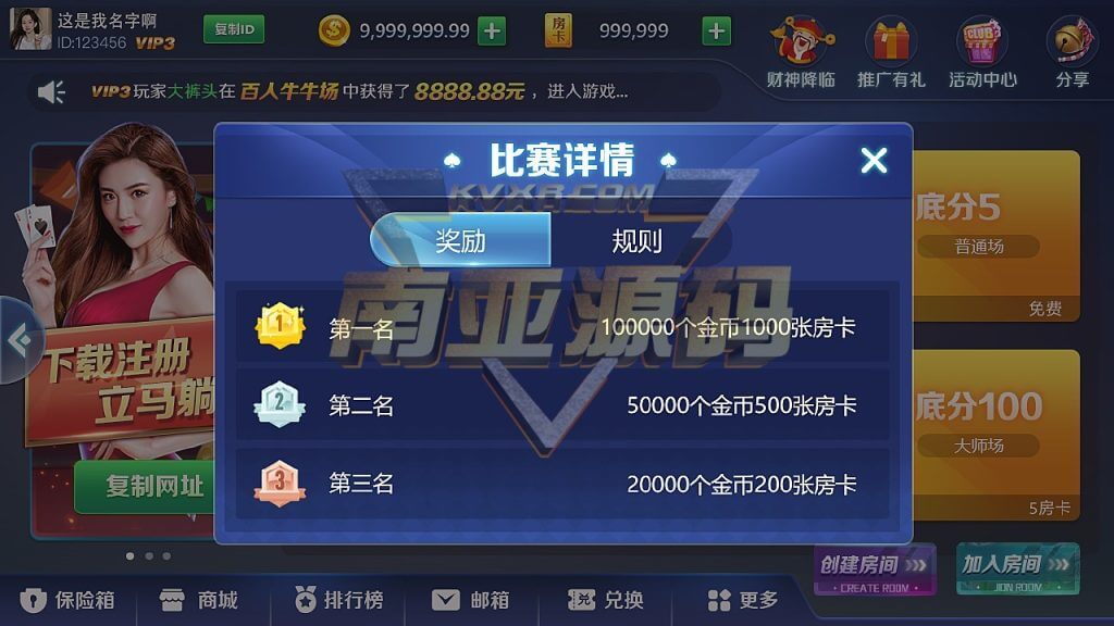 MT美天棋牌源码/斗地主/跑得快/牛牛/麻将馆/房卡棋牌游戏