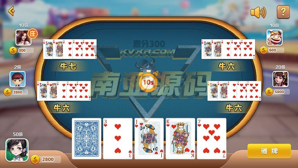 MT美天棋牌源码/斗地主/跑得快/牛牛/麻将馆/房卡棋牌游戏