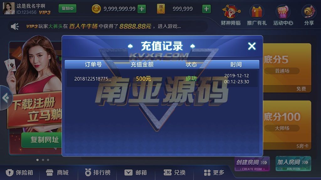 MT美天棋牌源码/斗地主/跑得快/牛牛/麻将馆/房卡棋牌游戏
