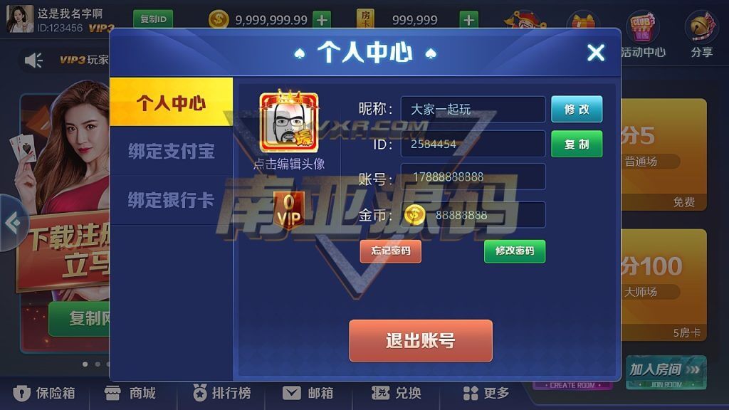 MT美天棋牌源码/斗地主/跑得快/牛牛/麻将馆/房卡棋牌游戏